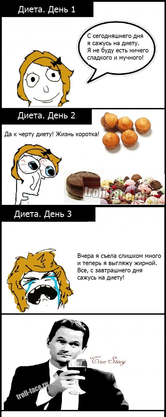 Веселые комиксы