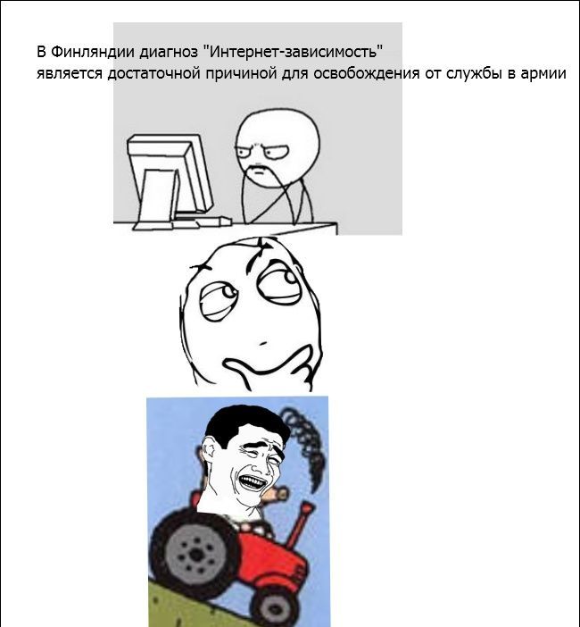 Веселые комиксы