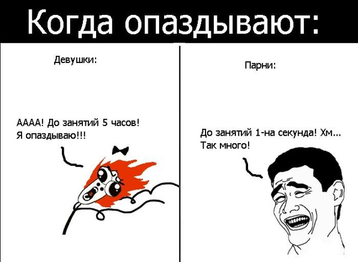 Веселые комиксы