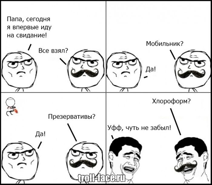 Веселые комиксы
