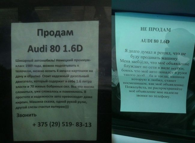 Оригинальные объявления (24 фото)