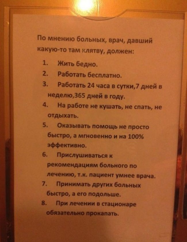 Оригинальные объявления (24 фото)