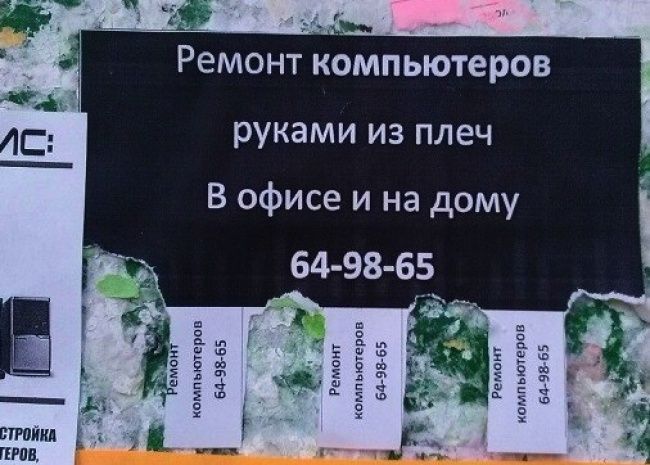 Оригинальные объявления (24 фото)