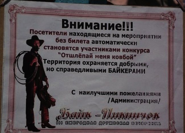 Оригинальные объявления (24 фото)