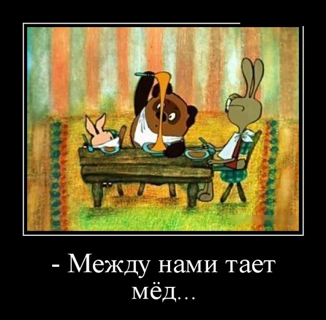 Демотиваторы