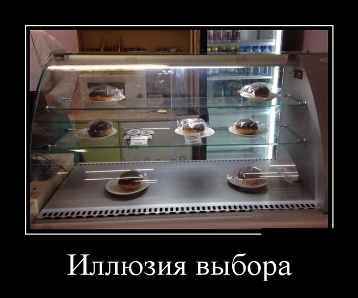 Демотиваторы