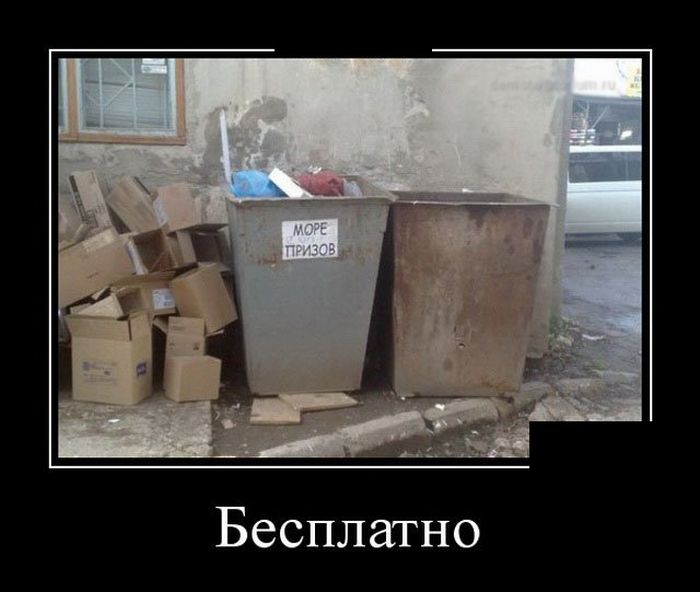 Демотиваторы