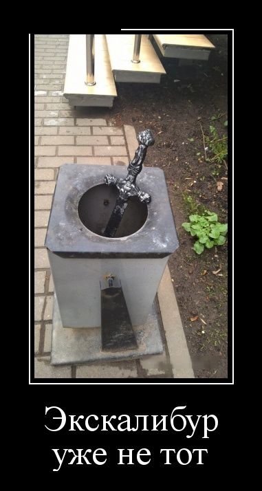 Демотиваторы