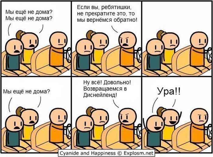 Смешные комиксы