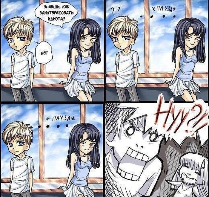Смешные комиксы