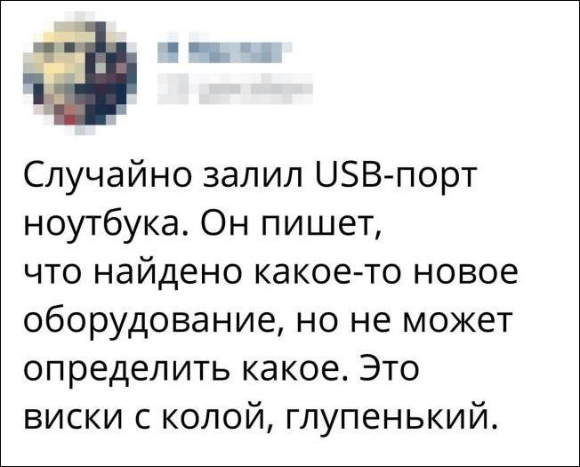 Свежий юмор из соцсетей