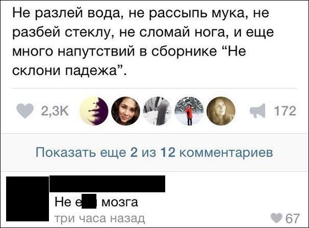 Свежий юмор из соцсетей