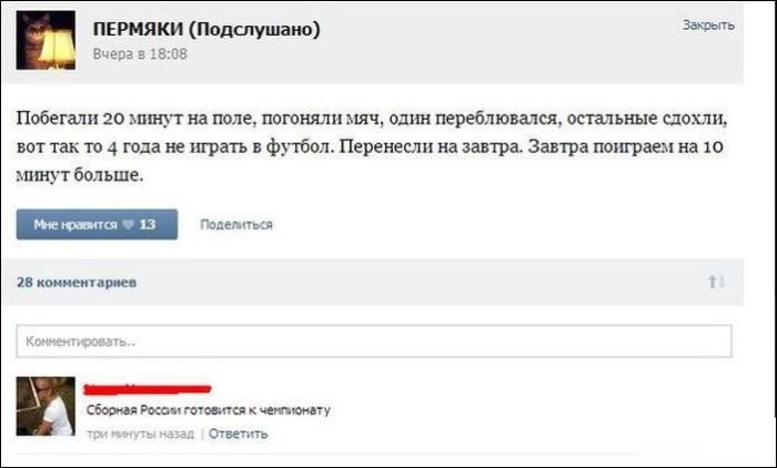 Свежий юмор из соцсетей