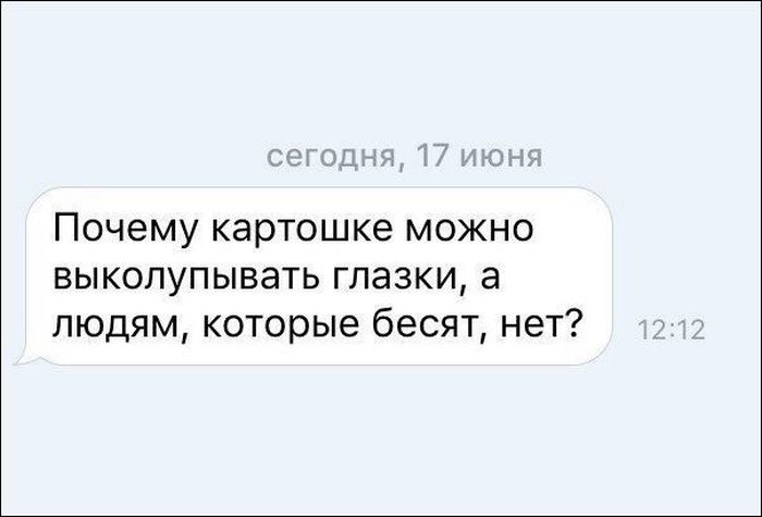 Свежий юмор из соцсетей
