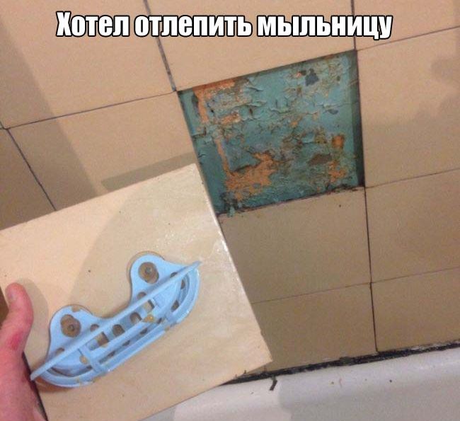 Когда тебе не везет