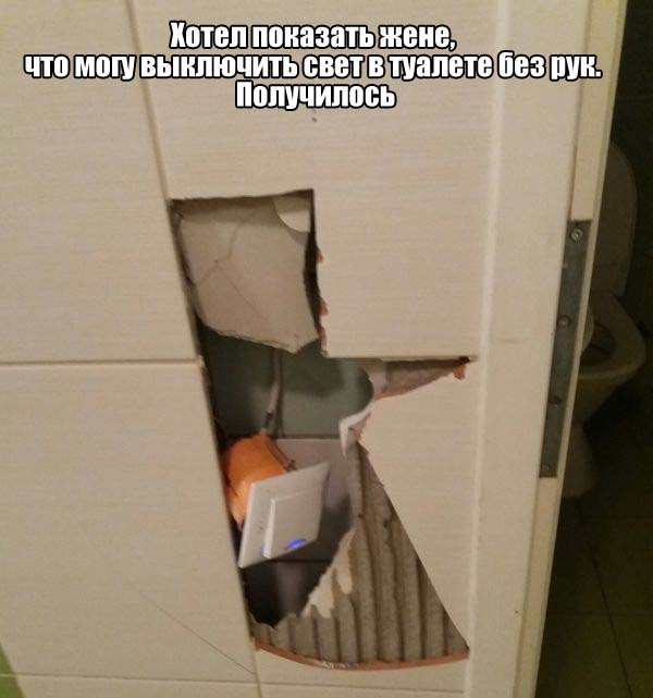 Когда тебе не везет