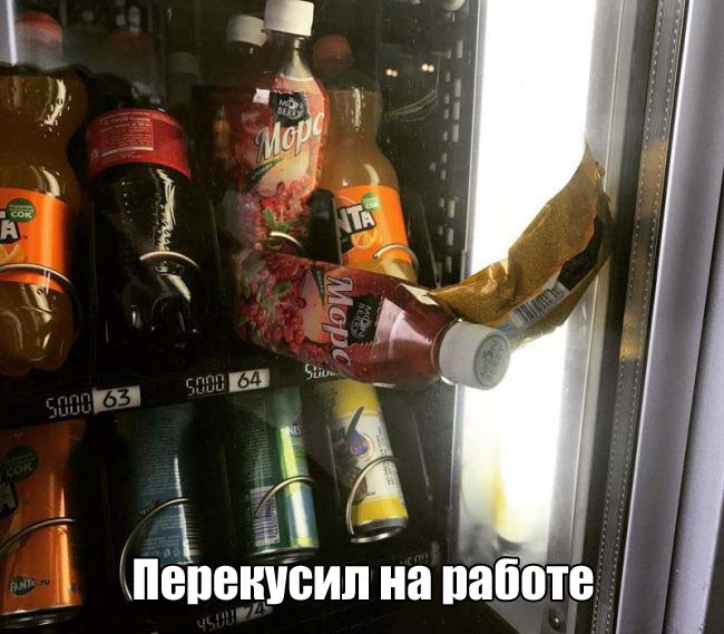 Когда тебе не везет