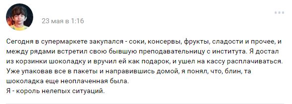 Когда тебе не везет