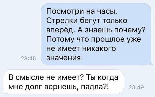 Когда тебе не везет
