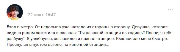 Когда тебе не везет