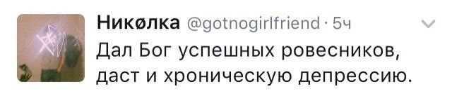 Когда тебе не везет