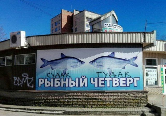 Забавные фото с наших просторов