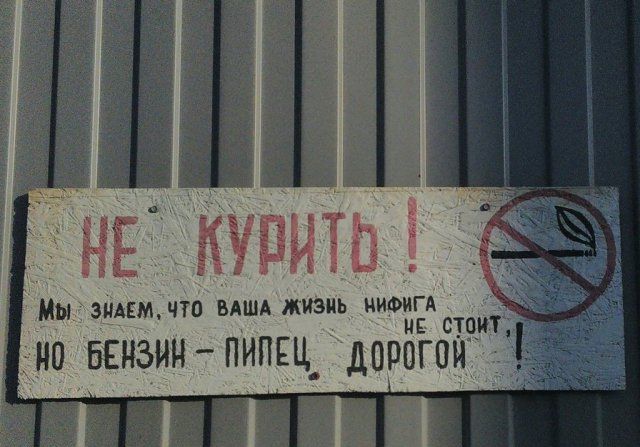 Забавные фото с наших просторов