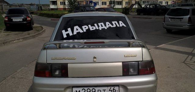 Забавные фото с наших просторов