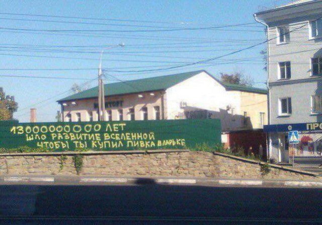 Забавные фото с наших просторов