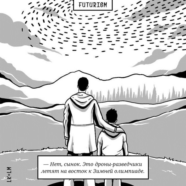 Карикатуры на жизнь в ближайшем будущем