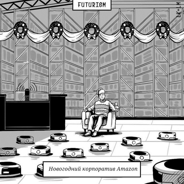 Карикатуры на жизнь в ближайшем будущем