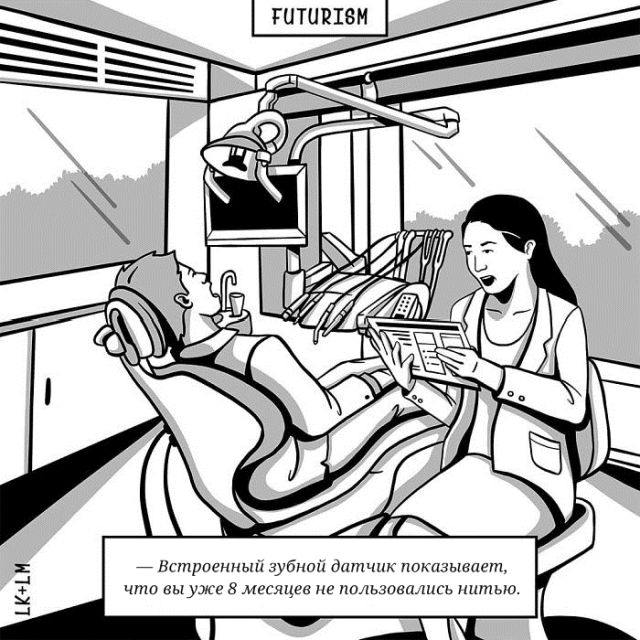 Карикатуры на жизнь в ближайшем будущем