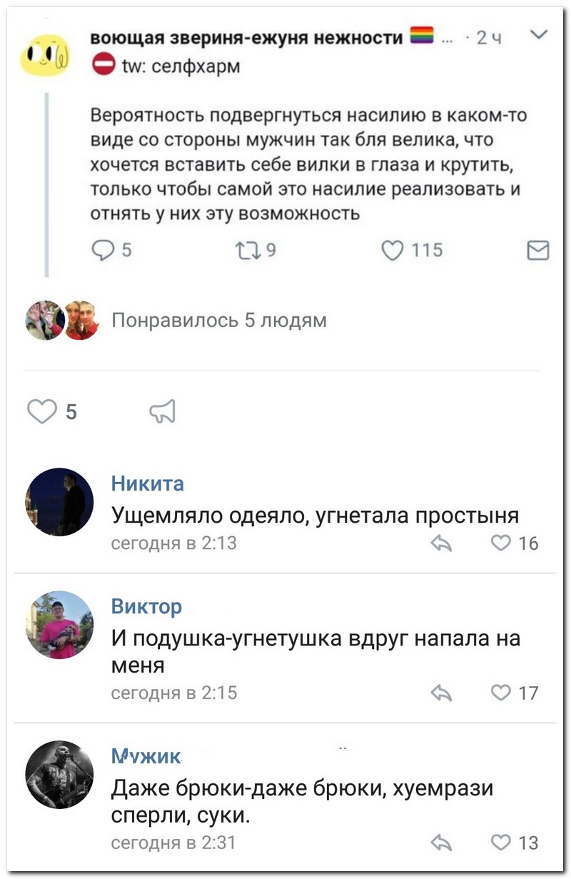 Забавные комментарии из социальных сетей