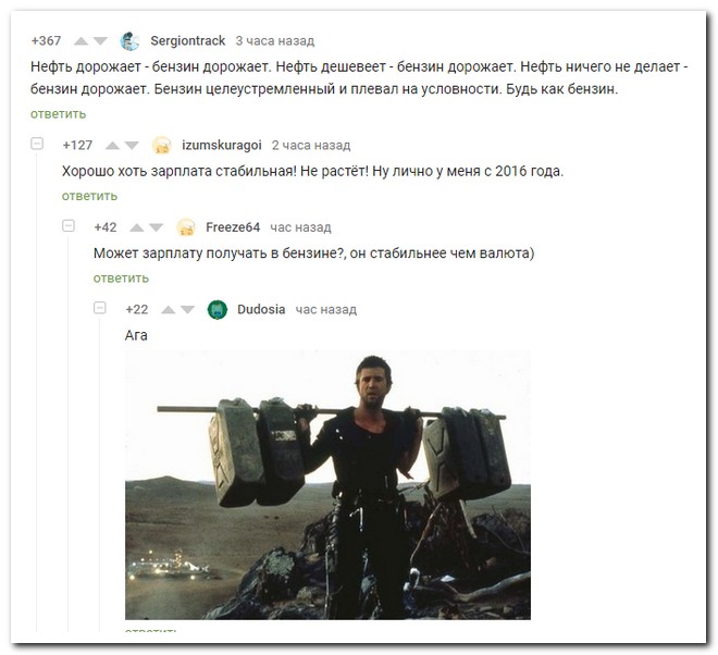 Забавные комментарии из социальных сетей