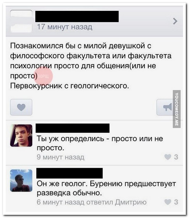 Забавные комментарии из социальных сетей
