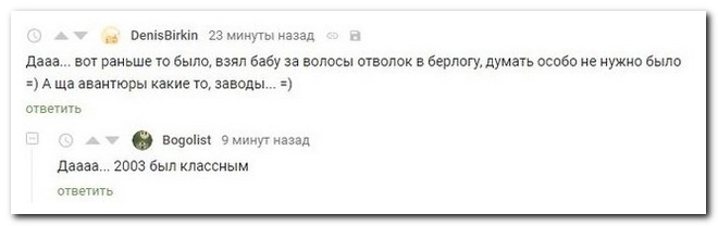 Забавные комментарии из социальных сетей