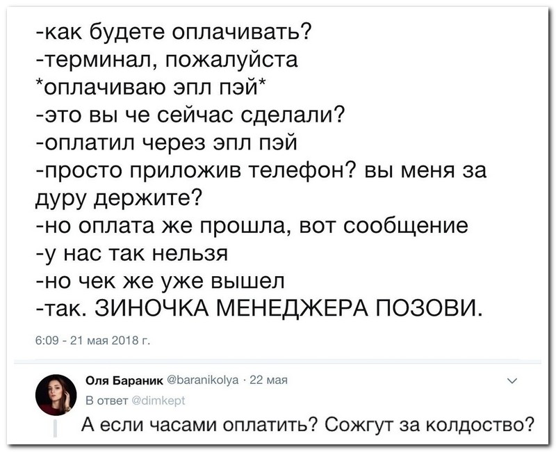 Забавные комментарии из социальных сетей