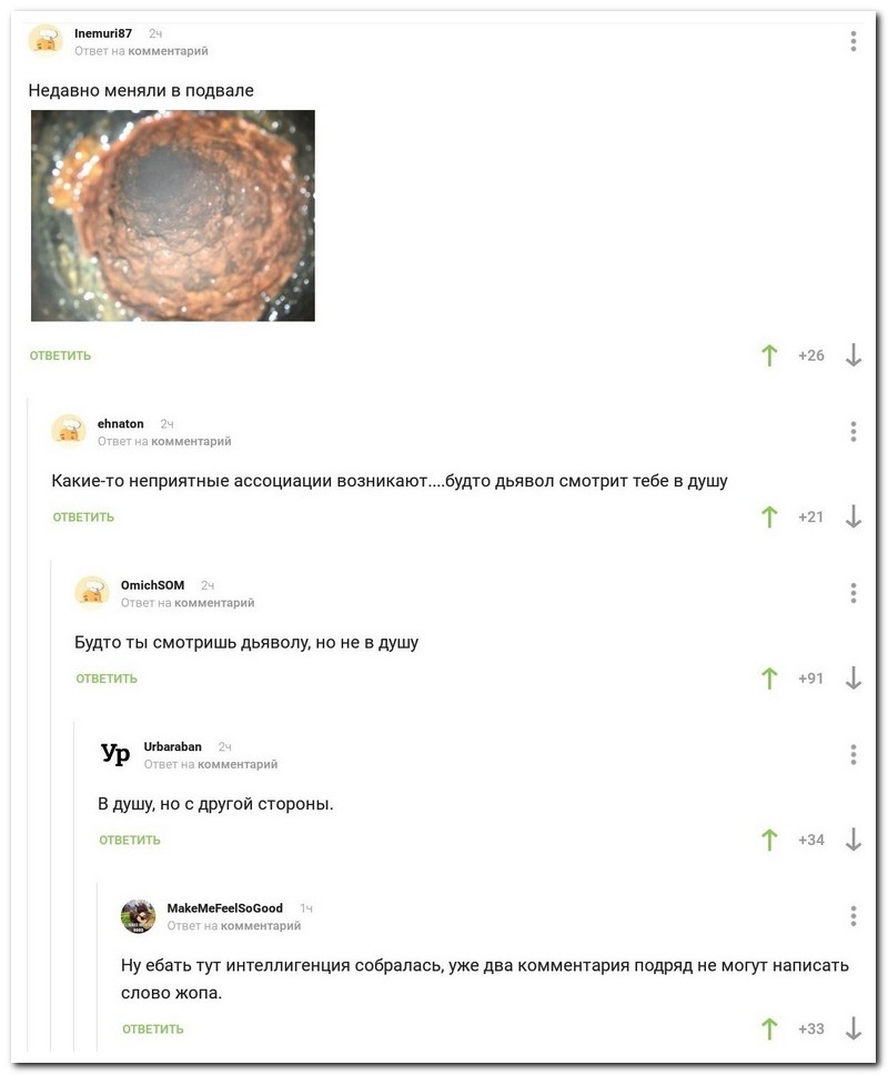 Забавные комментарии из социальных сетей