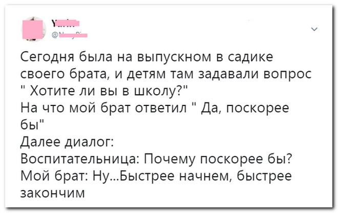 Забавные комментарии из социальных сетей