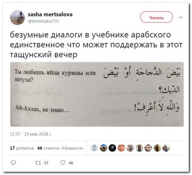 Забавные комментарии из социальных сетей