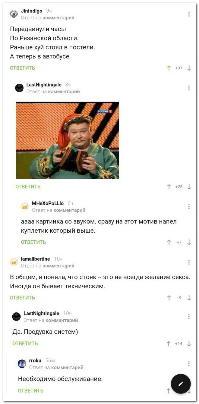 Забавные комментарии из социальных сетей