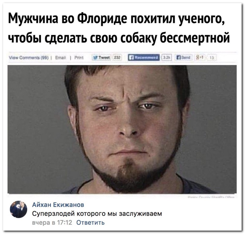 Забавные комментарии из социальных сетей