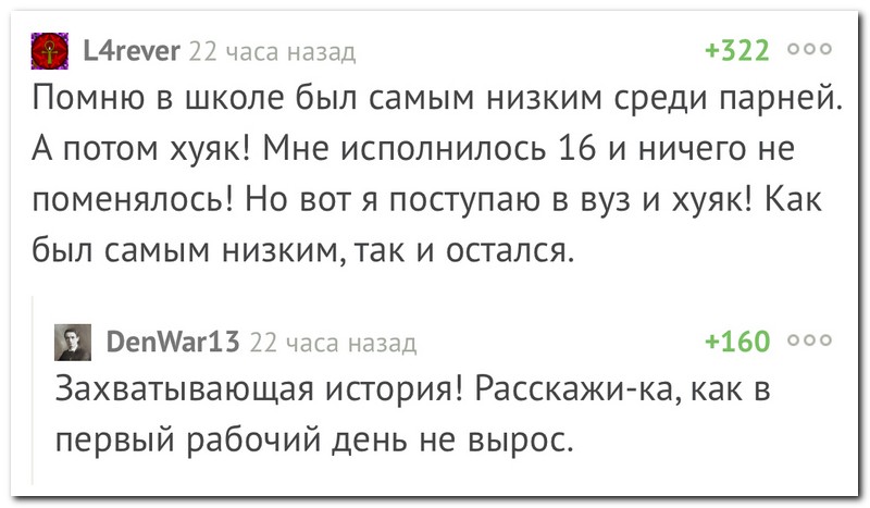 Забавные комментарии из социальных сетей