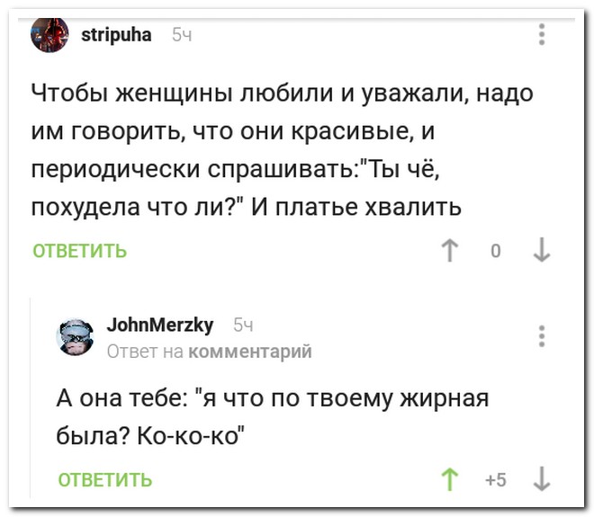Забавные комментарии из социальных сетей