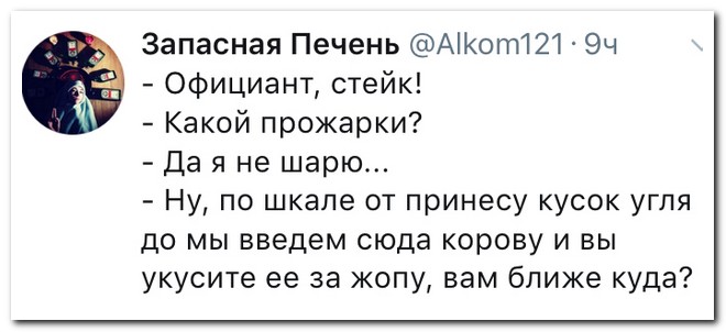 Забавные комментарии из социальных сетей