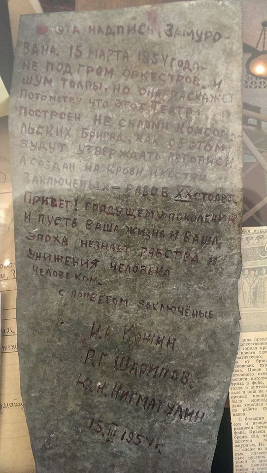 В Нижнем Тагиле в стене театра нашли послание от заключенных, датированное 1954 годом