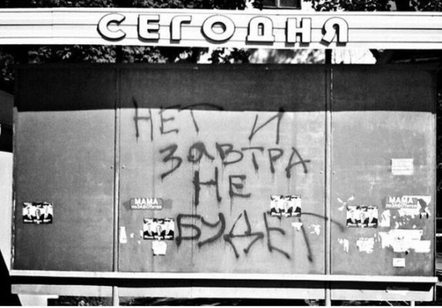 Высказывания уличных философов