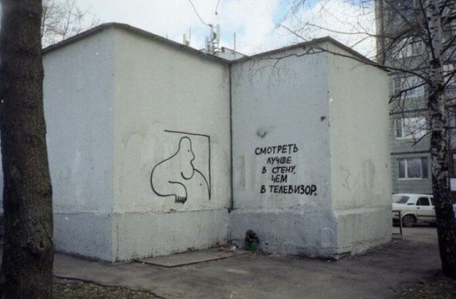 Высказывания уличных философов