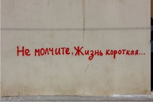 Высказывания уличных философов
