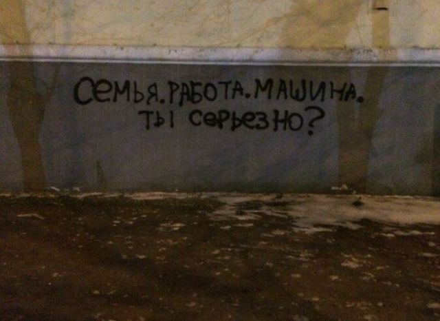 Высказывания уличных философов